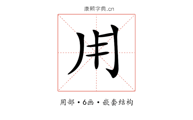 𤰃