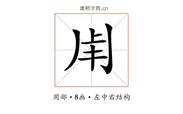 𤰆
