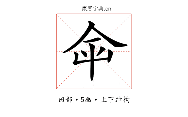 𤰒