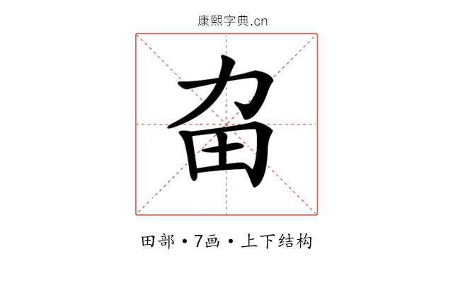 𤰛