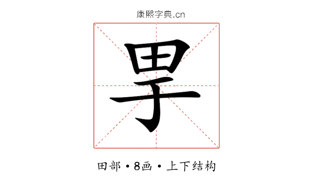 𤰤