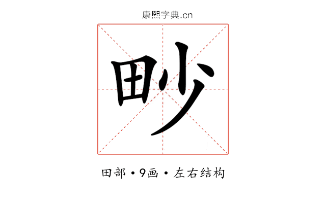 𤰬
