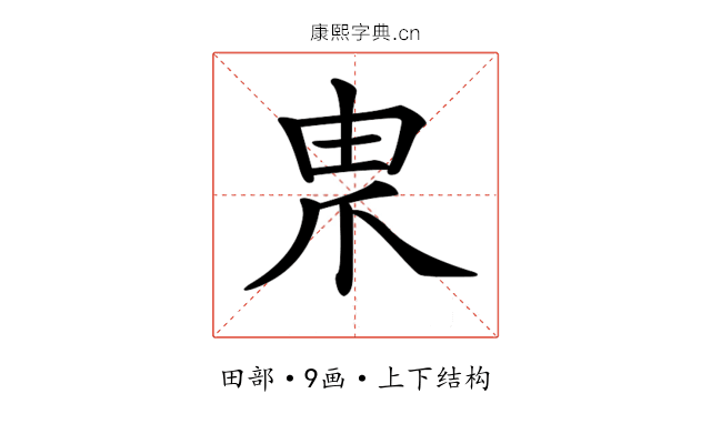 𤰰