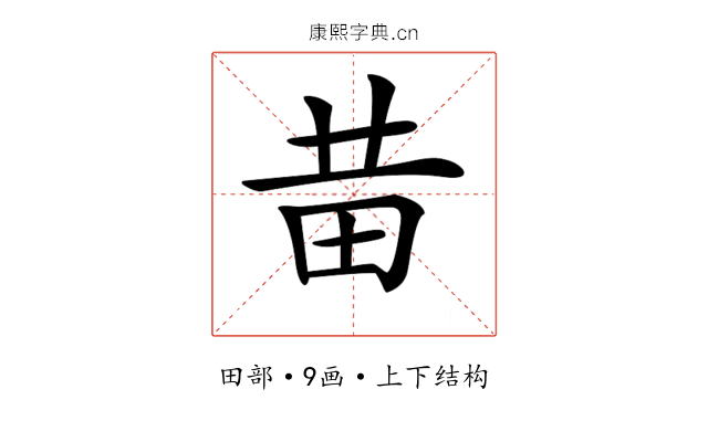 𤰻