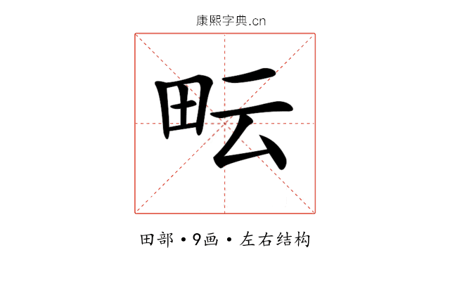 𤱂