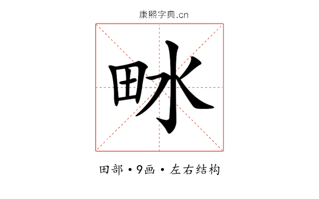 𤱄