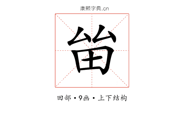 𤱊