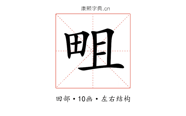 𤱌