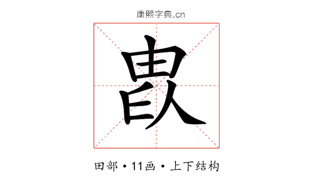 𤱫