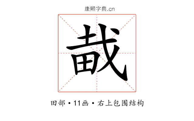 𤱱