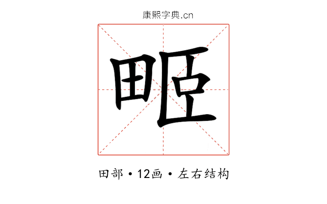 𤱻