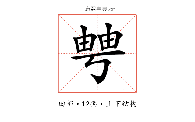 𤲀