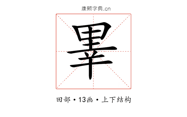 𤲜