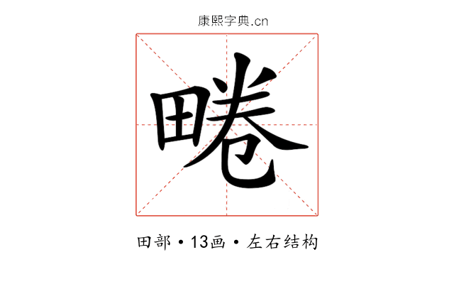 𤲨