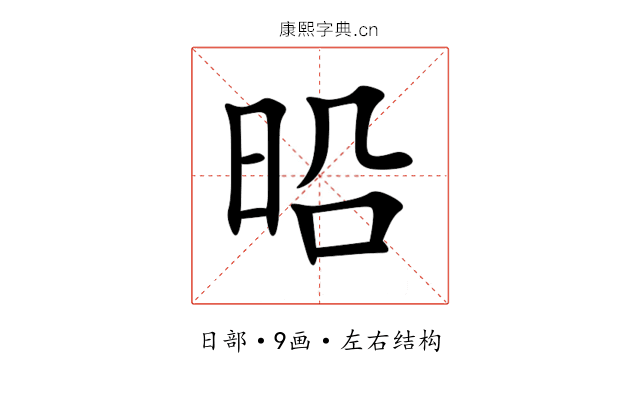 㫟 㫟