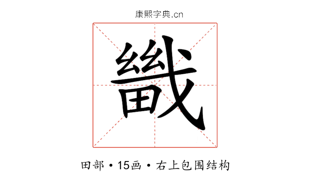 𤳀