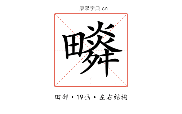 𤳩