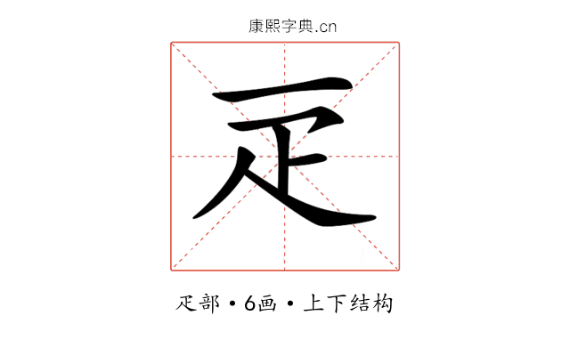 𤴕