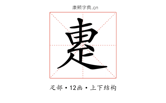 𤴛