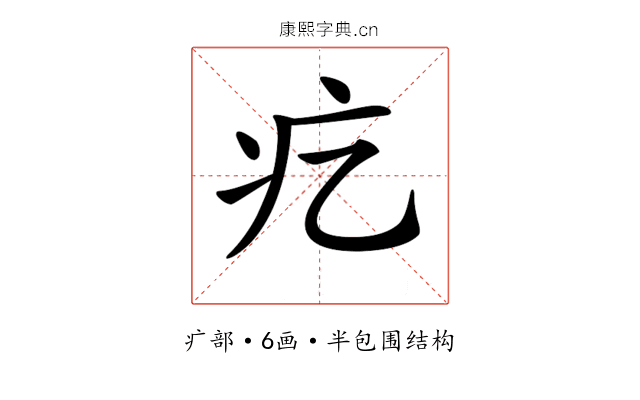 𤴥