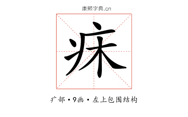 𤴷