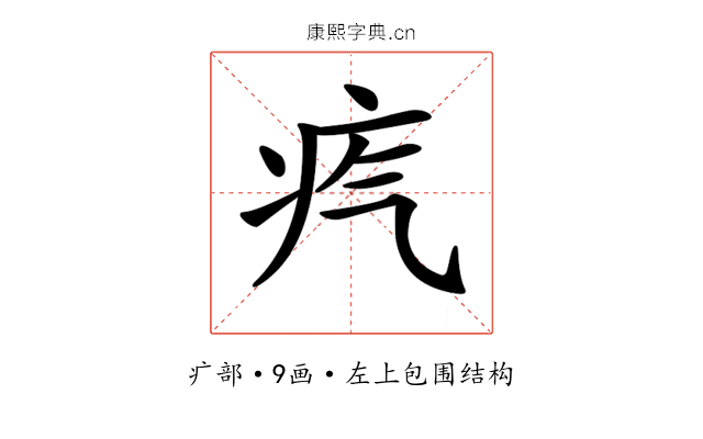 𤴸