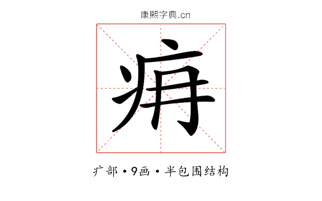 𤴿