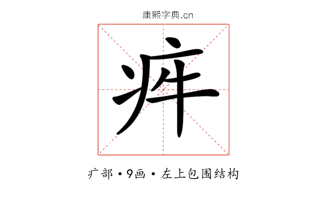 𤵃