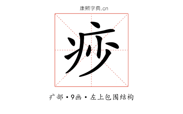 𤵌
