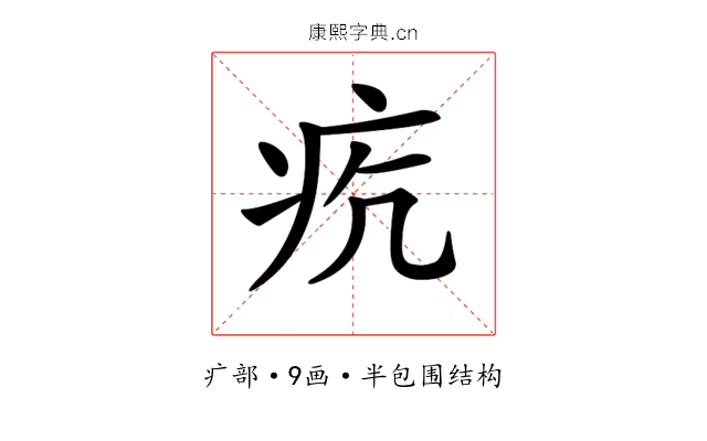 𤵎