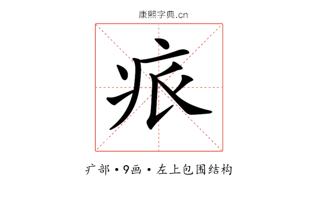 𤵑