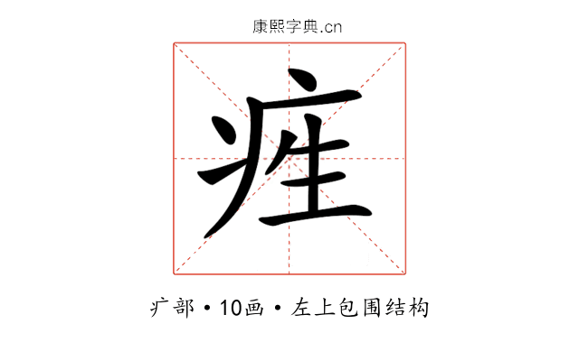 𤵙