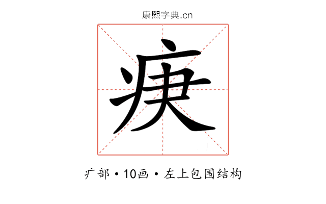 𤵨