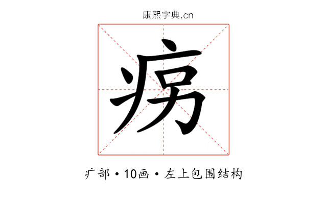 𤵱