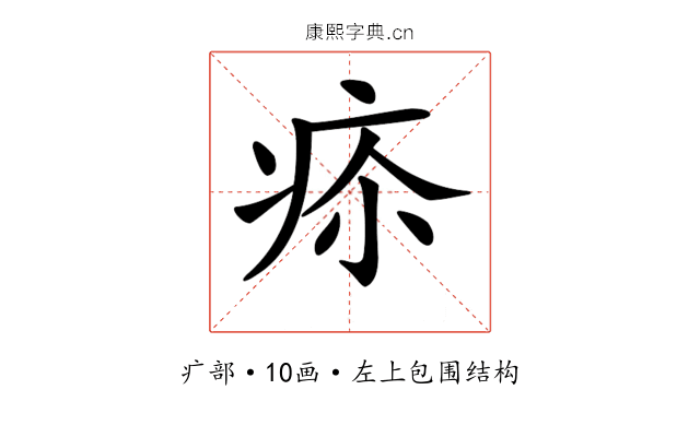 𤵲