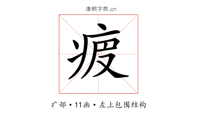 𤵷