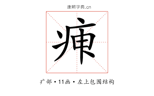 𤶉