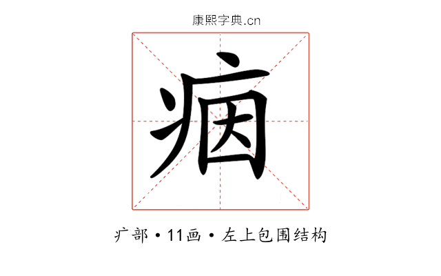 𤶑