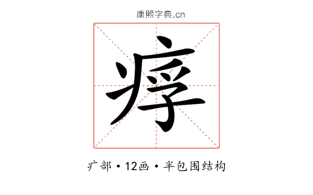 𤶖