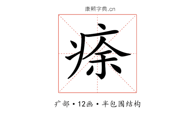 𤶠 𤶠