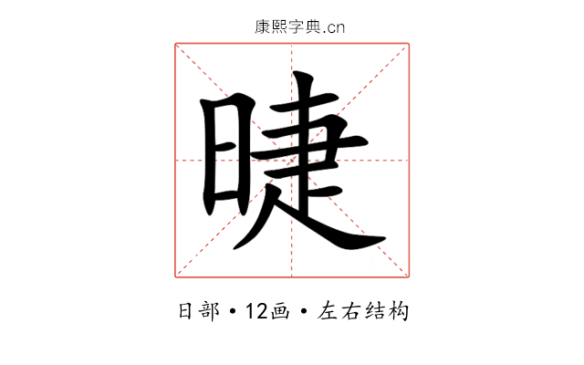 㫸 㫸