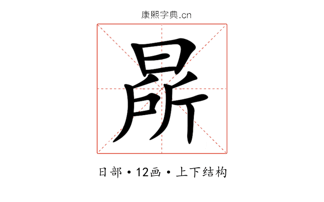 㫹 㫹