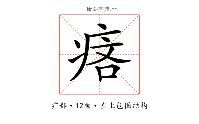 𤶾