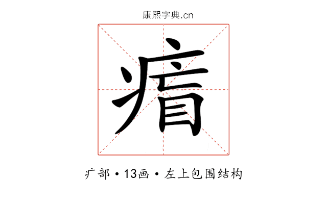 𤷐