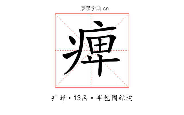 𤷒