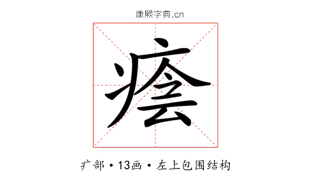 𤷜