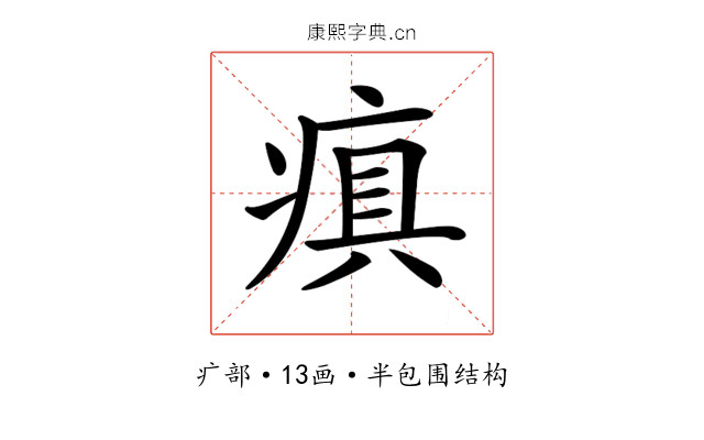 𤷢