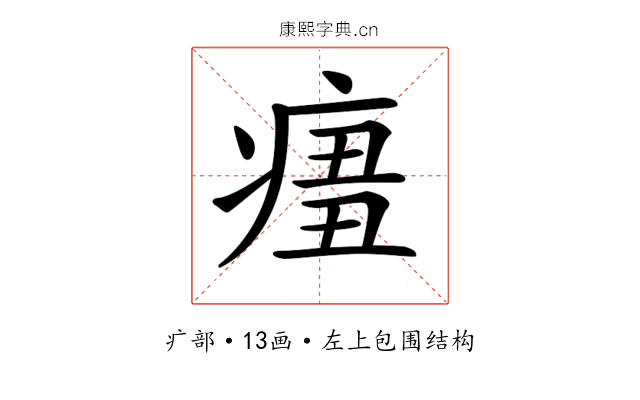 𤷨