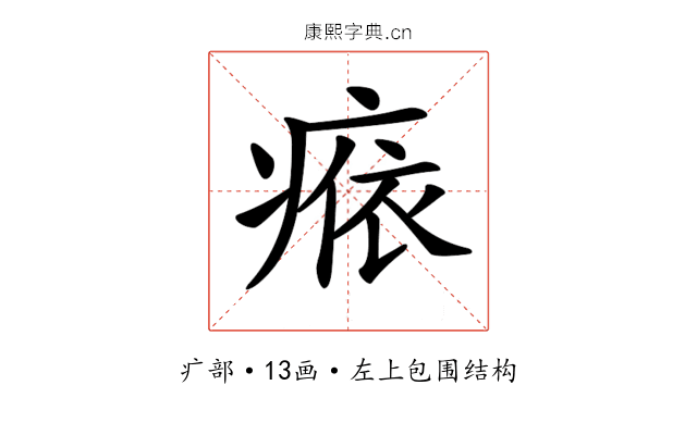 𤷴