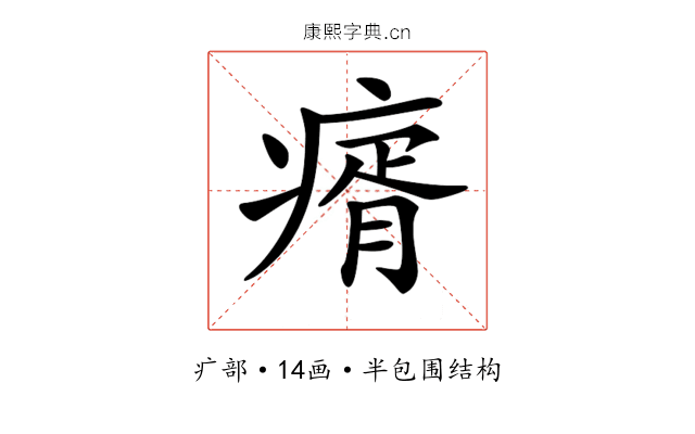 𤸀